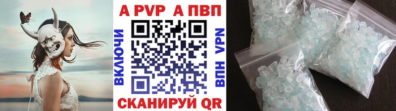 Альфа ПВП Crystall  Шимановск 
