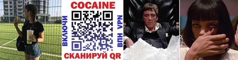 Кокаин 97%  Шимановск 