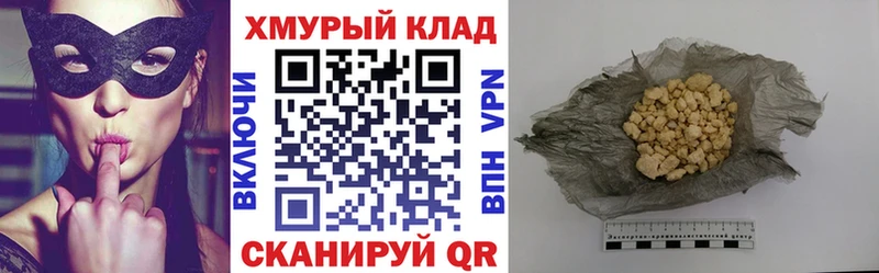 OMG   Шимановск  ГЕРОИН герыч 