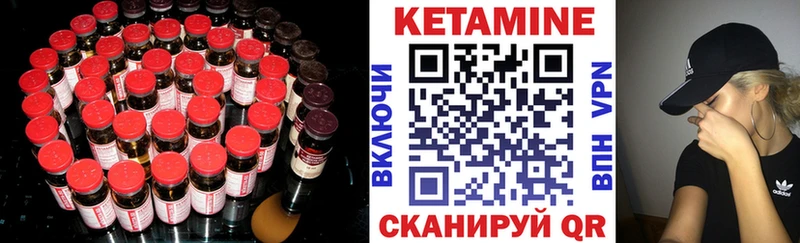 КЕТАМИН ketamine  купить   Шимановск 