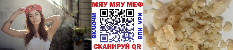 где продают наркотики  даркнет Telegram  Мефедрон mephedrone  Шимановск 
