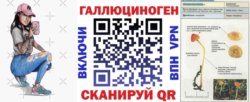 Галлюциногенные грибы ЛСД  Шимановск 